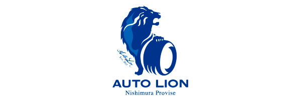 AUTO LION （アウトリオン）ニシムラ・プロバイズ株式会社
