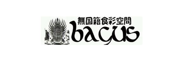 無国籍食彩空間バグース