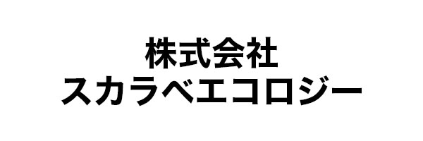 株式会社スカラベエコロジー