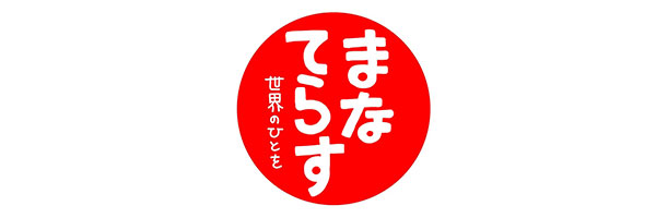 株式会社まなてらす