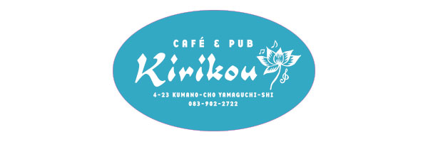 café&pub-kirikou